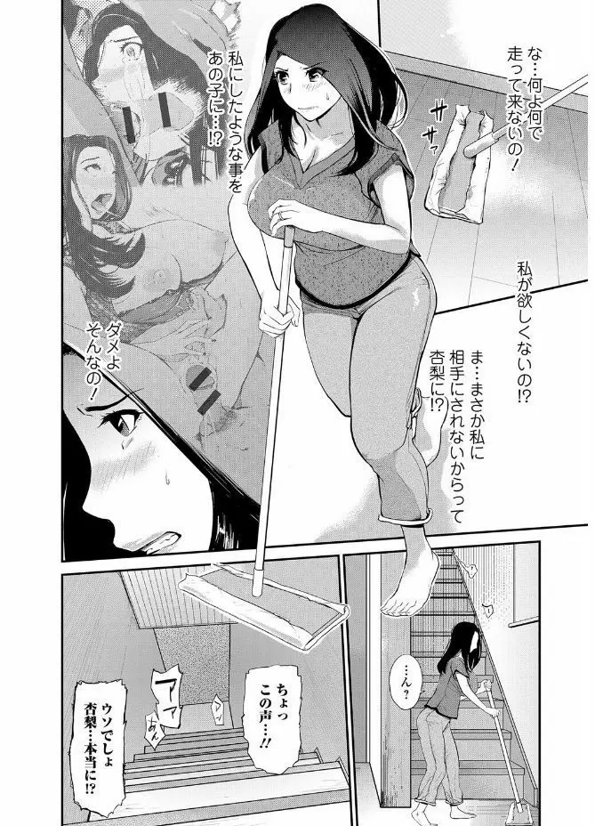 Webコミックトウテツ Vol.20 Page.32