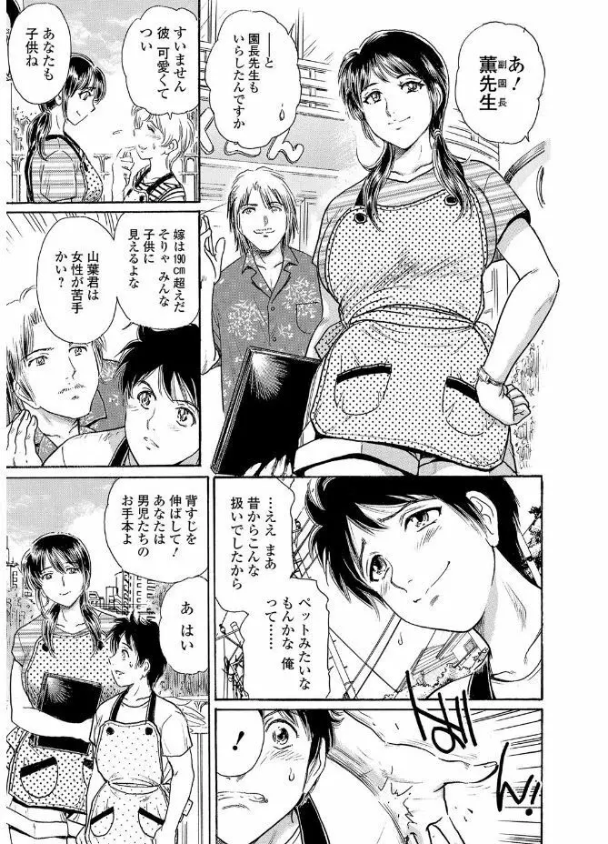 Webコミックトウテツ Vol.20 Page.49