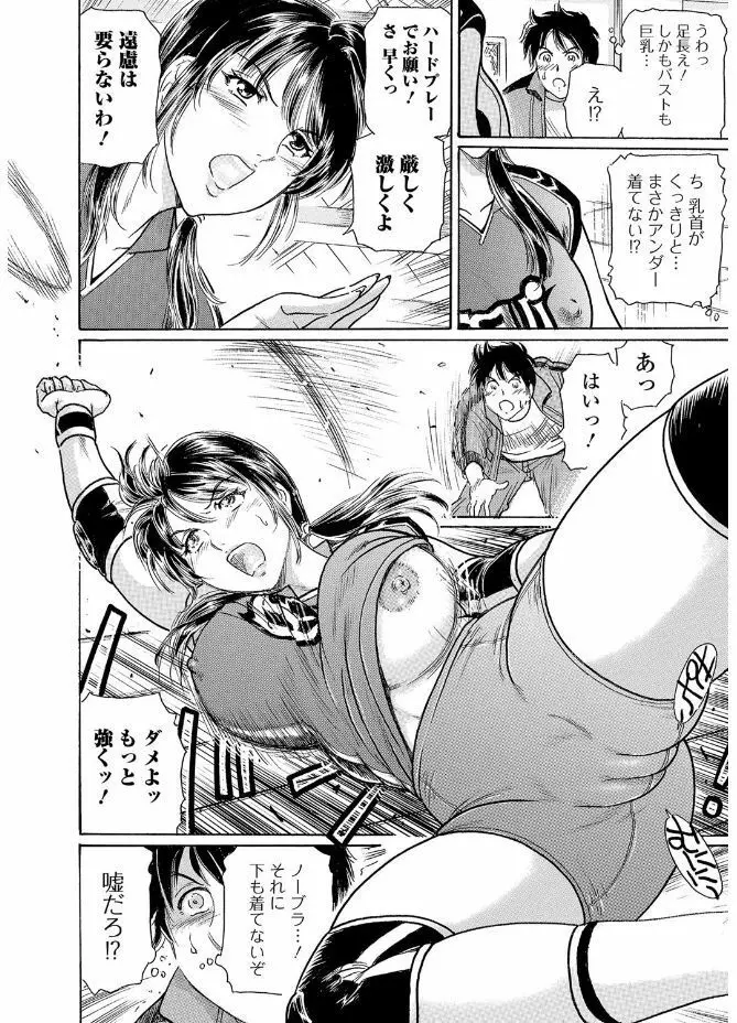 Webコミックトウテツ Vol.20 Page.56