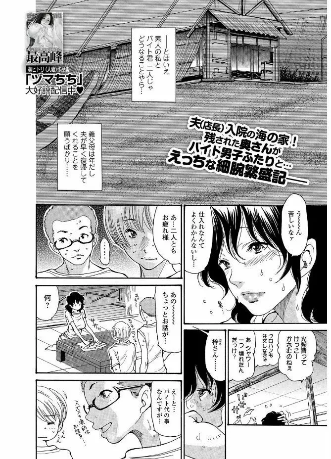 Webコミックトウテツ Vol.20 Page.92