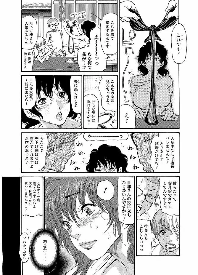 Webコミックトウテツ Vol.20 Page.94