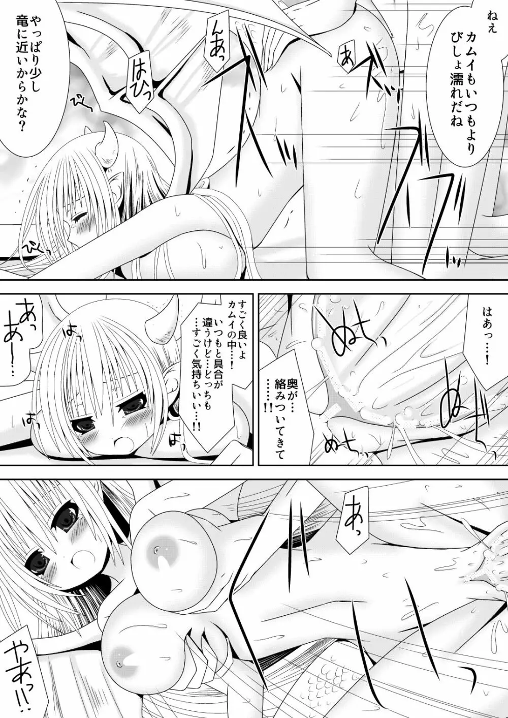 お姉ちゃんにエッチなことしちゃいけません! 5 Page.14