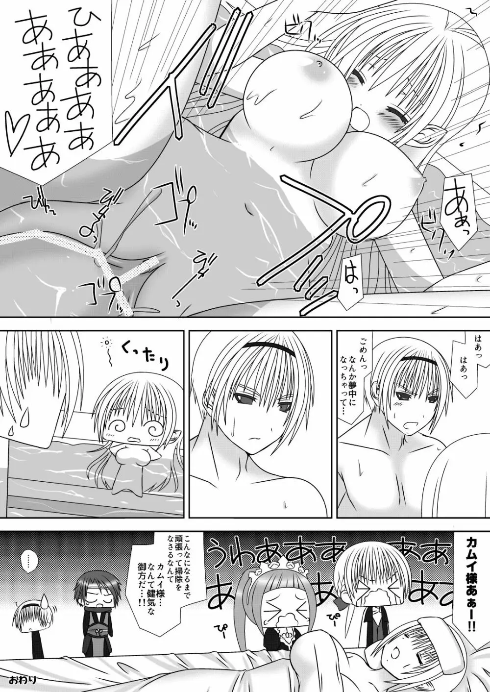 お姉ちゃんにエッチなことしちゃいけません!! ２ Page.18