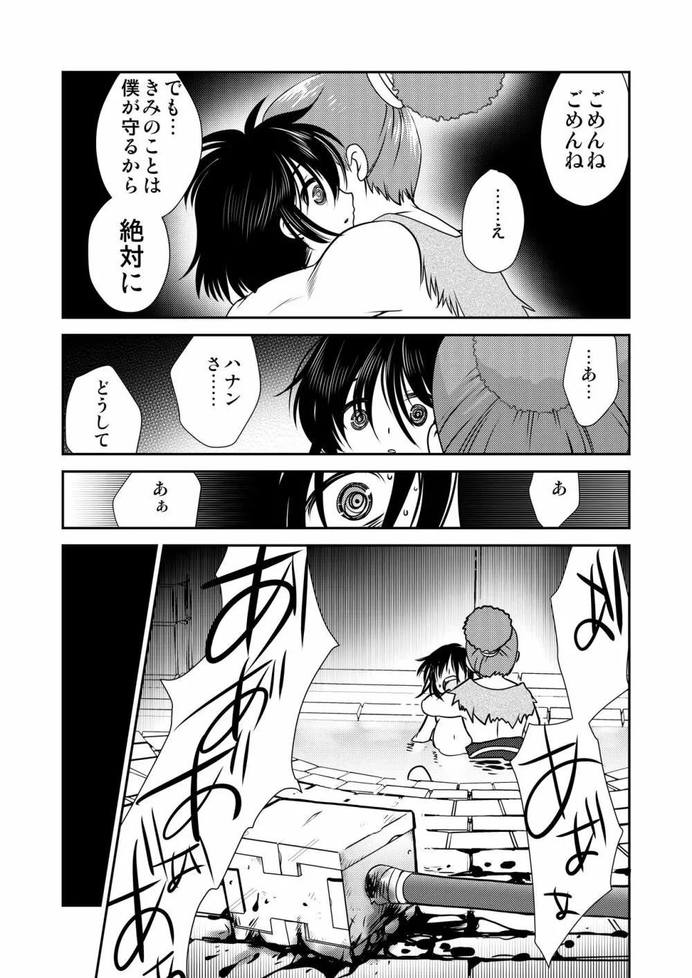 すとっぷ!ヤイカル牧場 Page.10