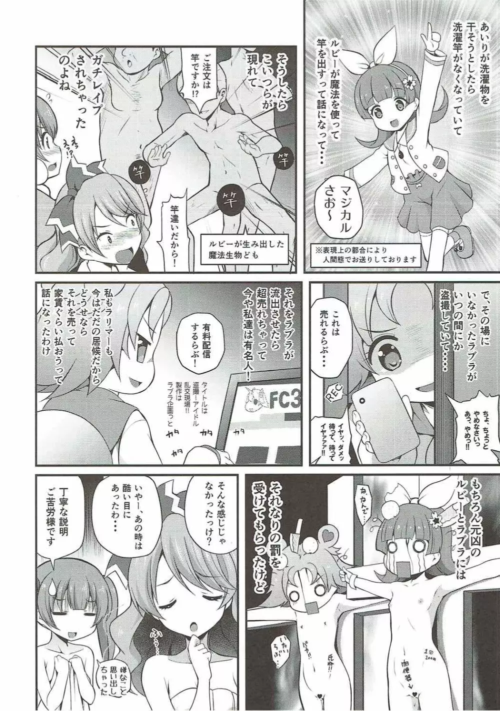 Magical Nantoka Page.11