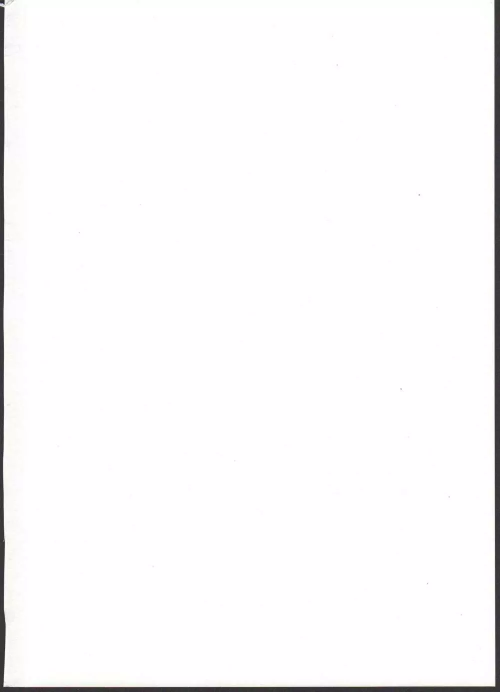 ランドセル援交日誌~源ミライの場合~ Page.2