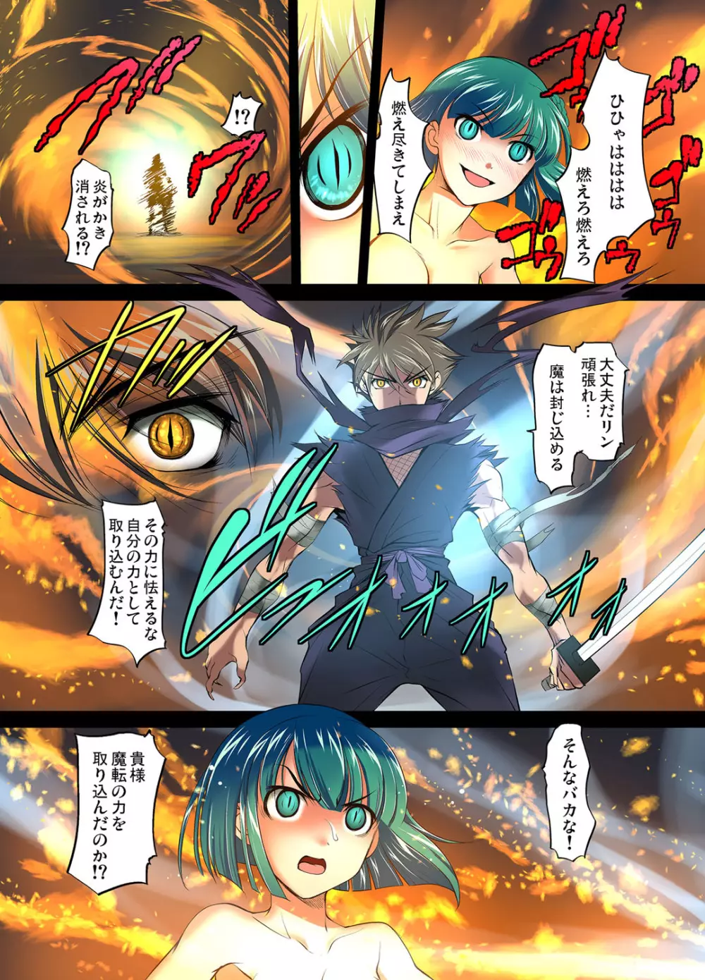 妖艶くのいち 緊縛凌辱の記 Page.97
