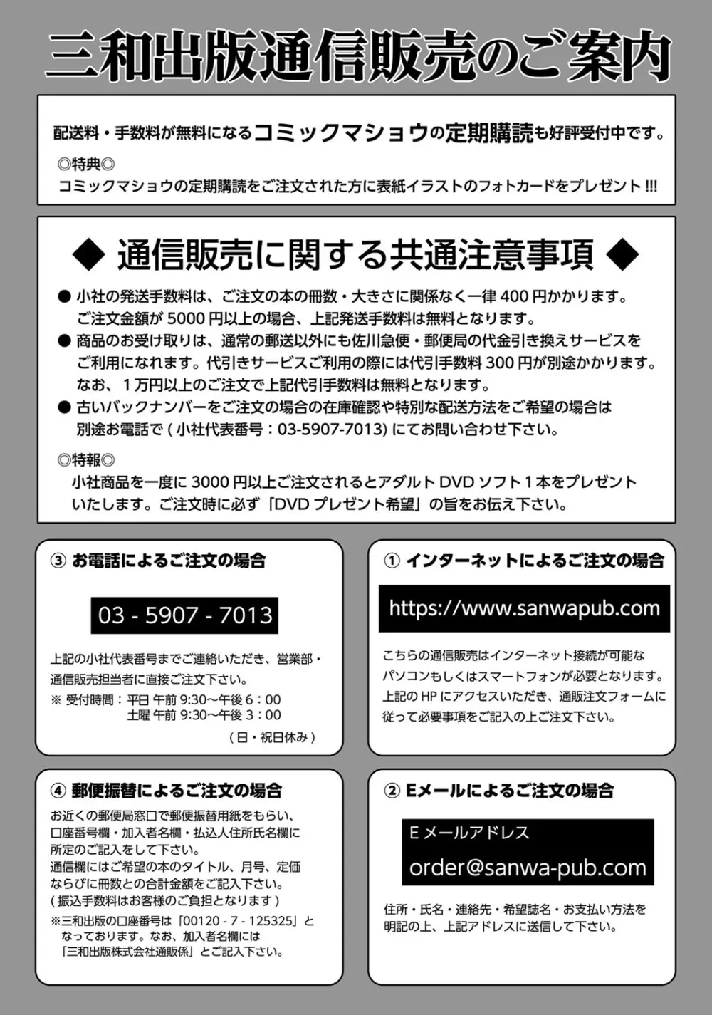 コミック・マショウ 2017年12月号 Page.384