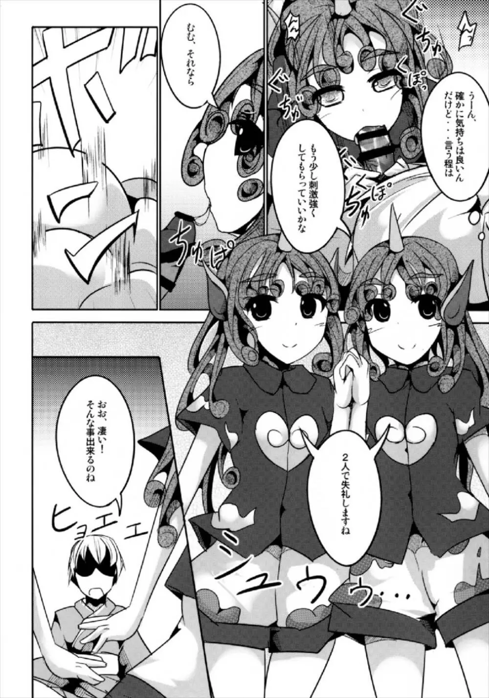 高麗野あうんはお金が欲しい Page.10