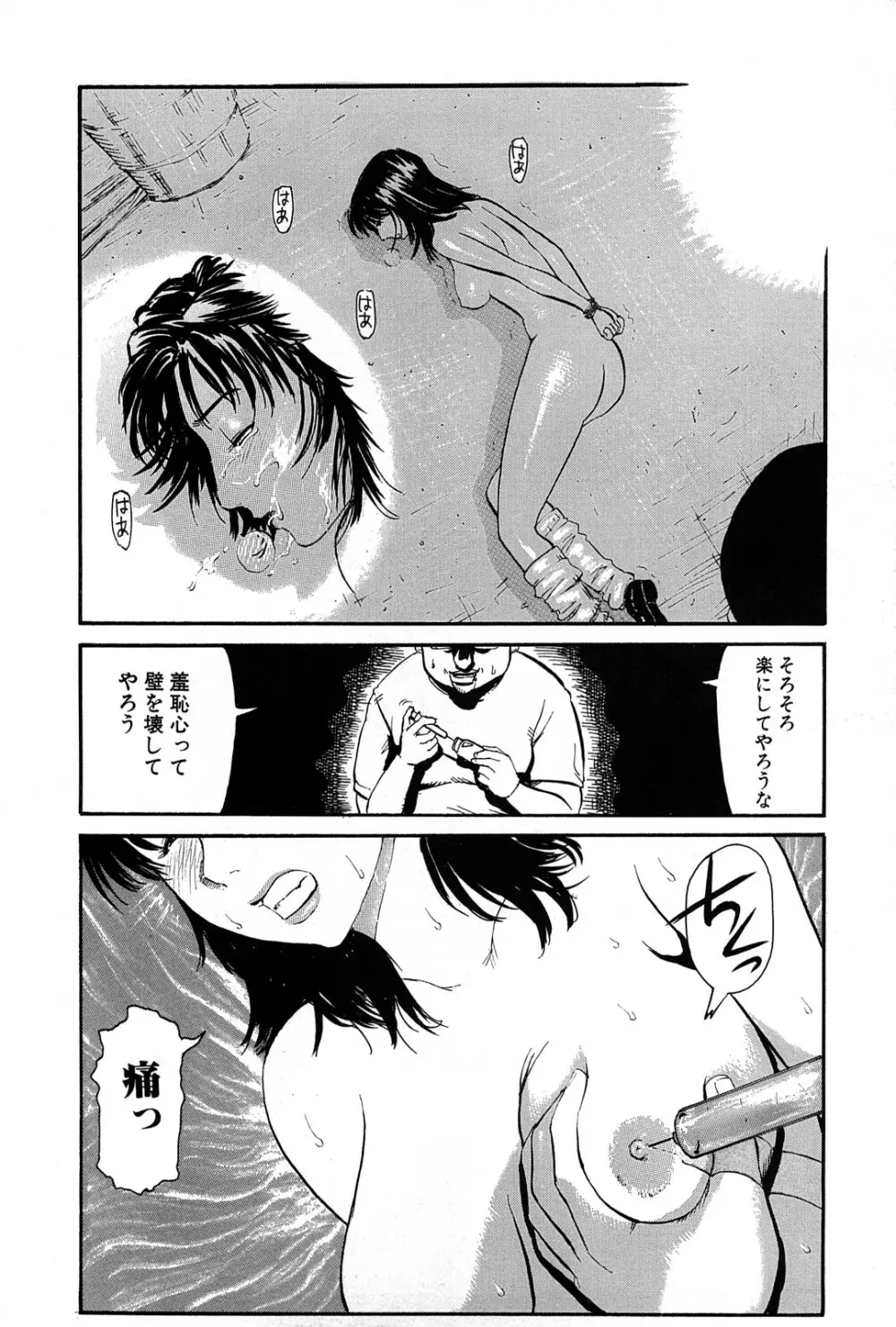 強姦教室 Page.10