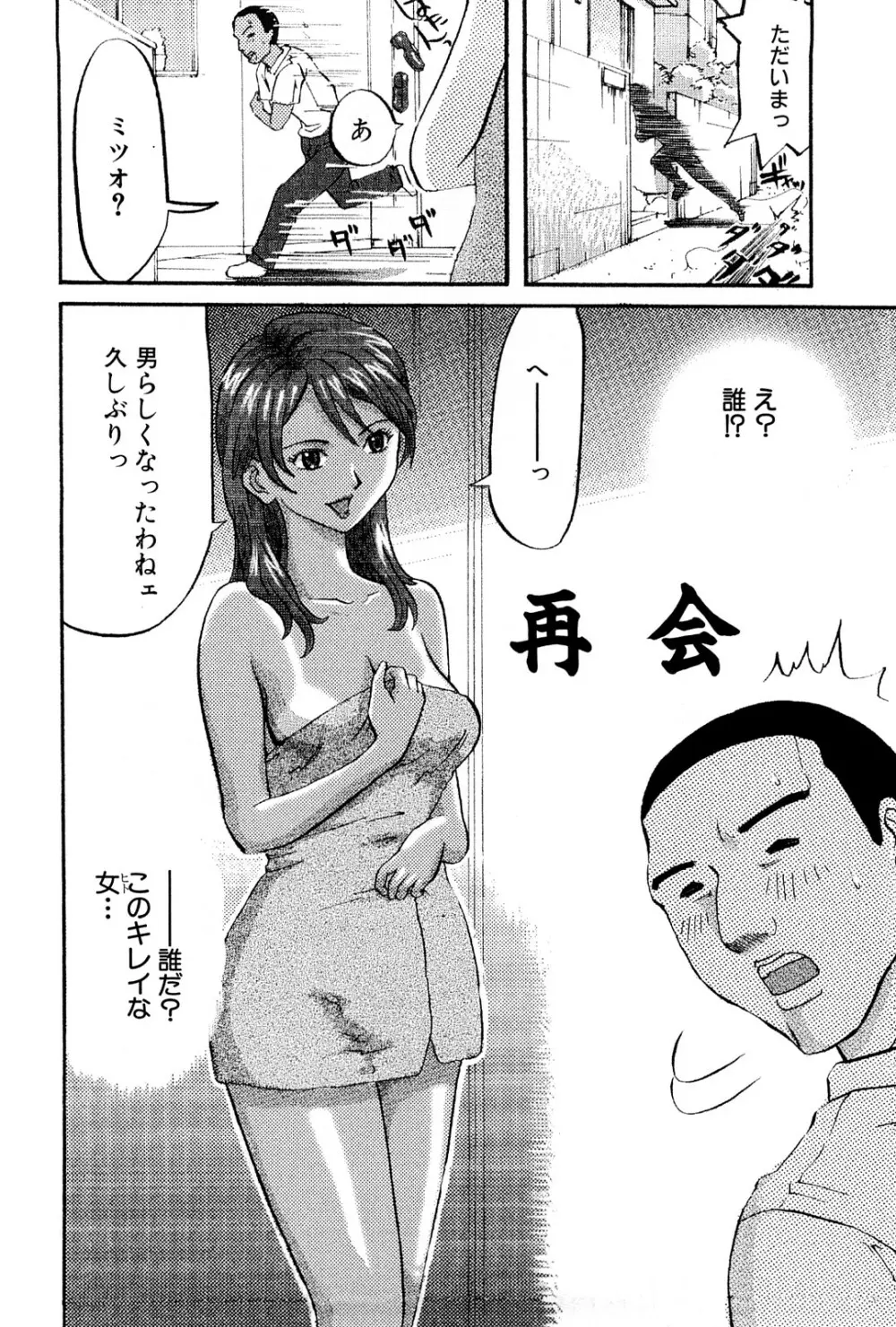 強姦教室 Page.20