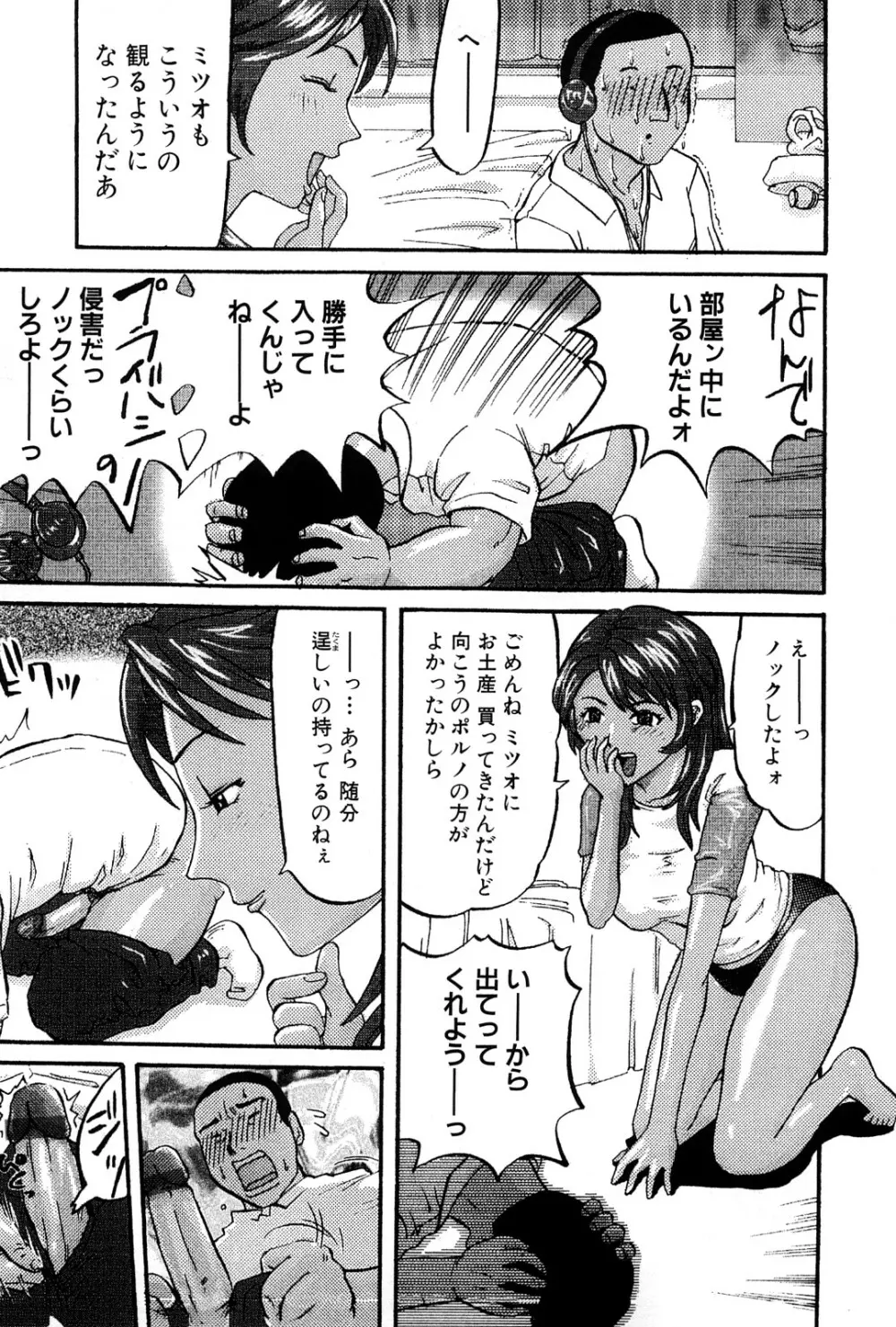 強姦教室 Page.23