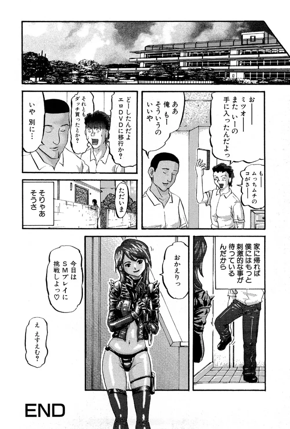 強姦教室 Page.34