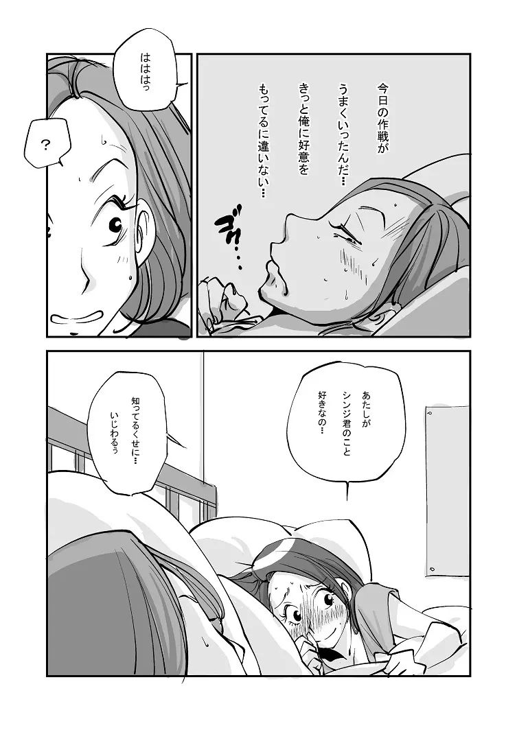 皮モノ Page.2