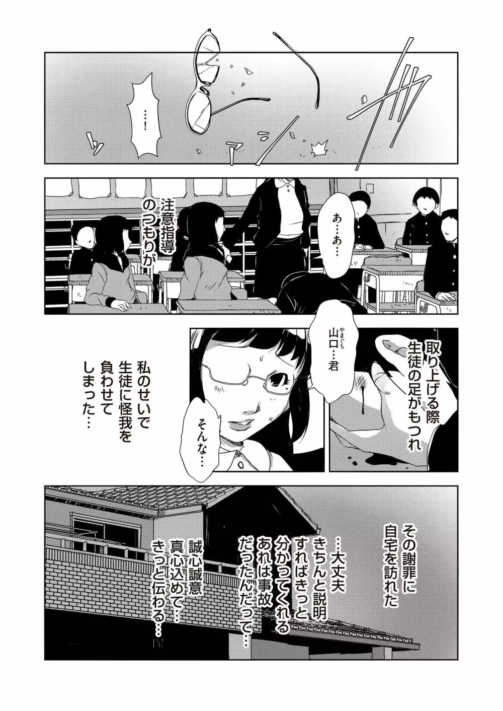 COMIC クリベロン DUMA 2017年7月号 Vol.03 Page.117