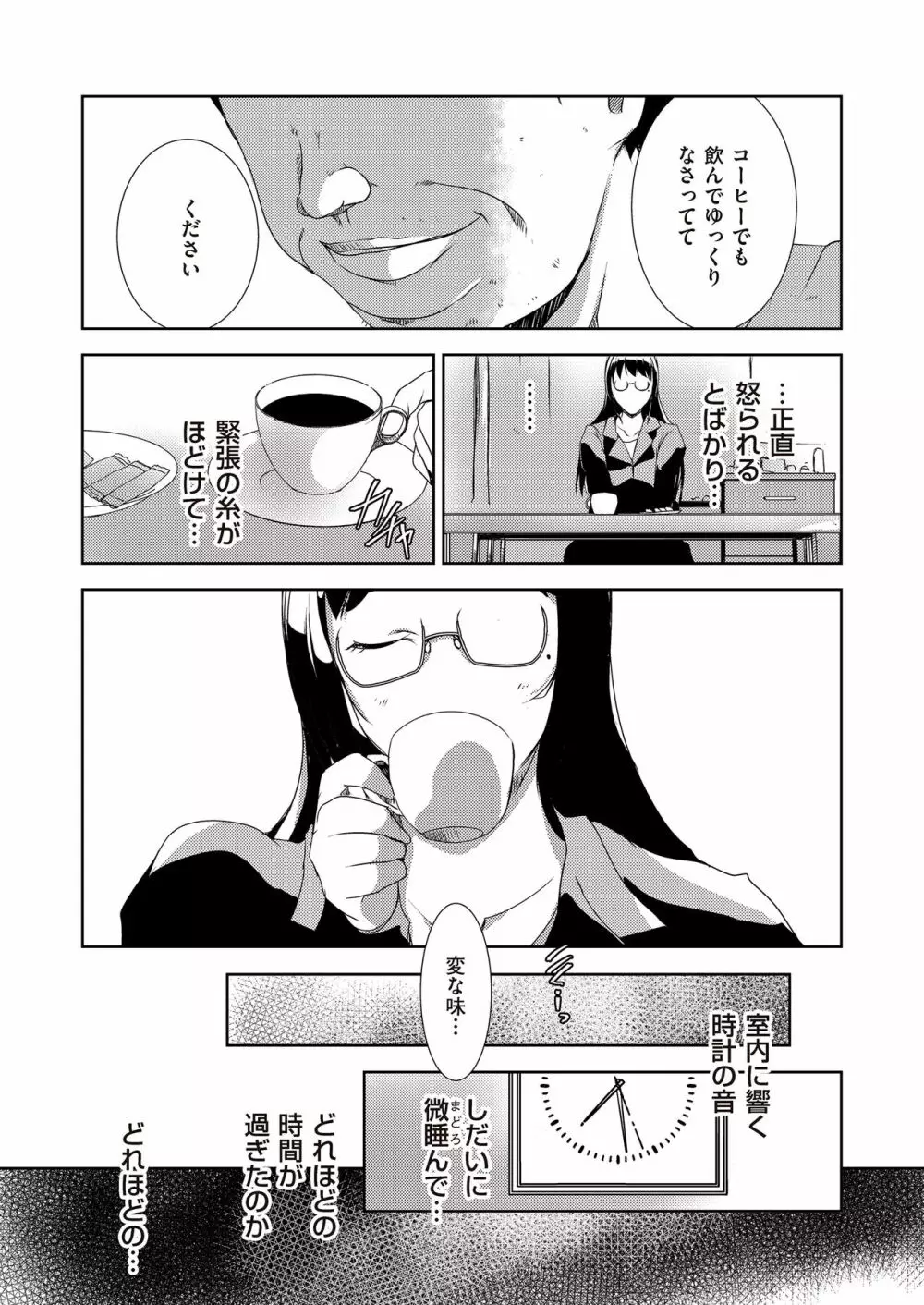 COMIC クリベロン DUMA 2017年7月号 Vol.03 Page.119