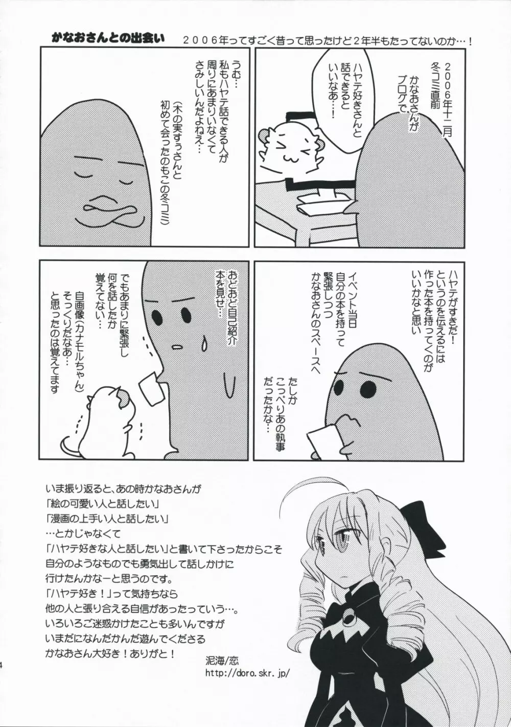 アーたんかわいいよアーたん Page.13