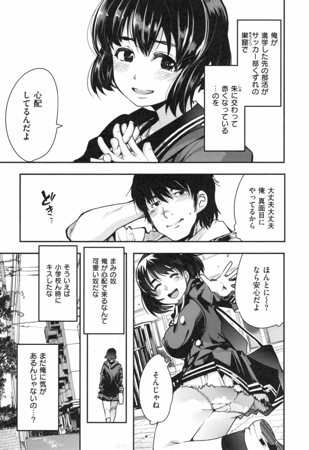 ニンフォガーデン + とらのあなリーフレット Page.10