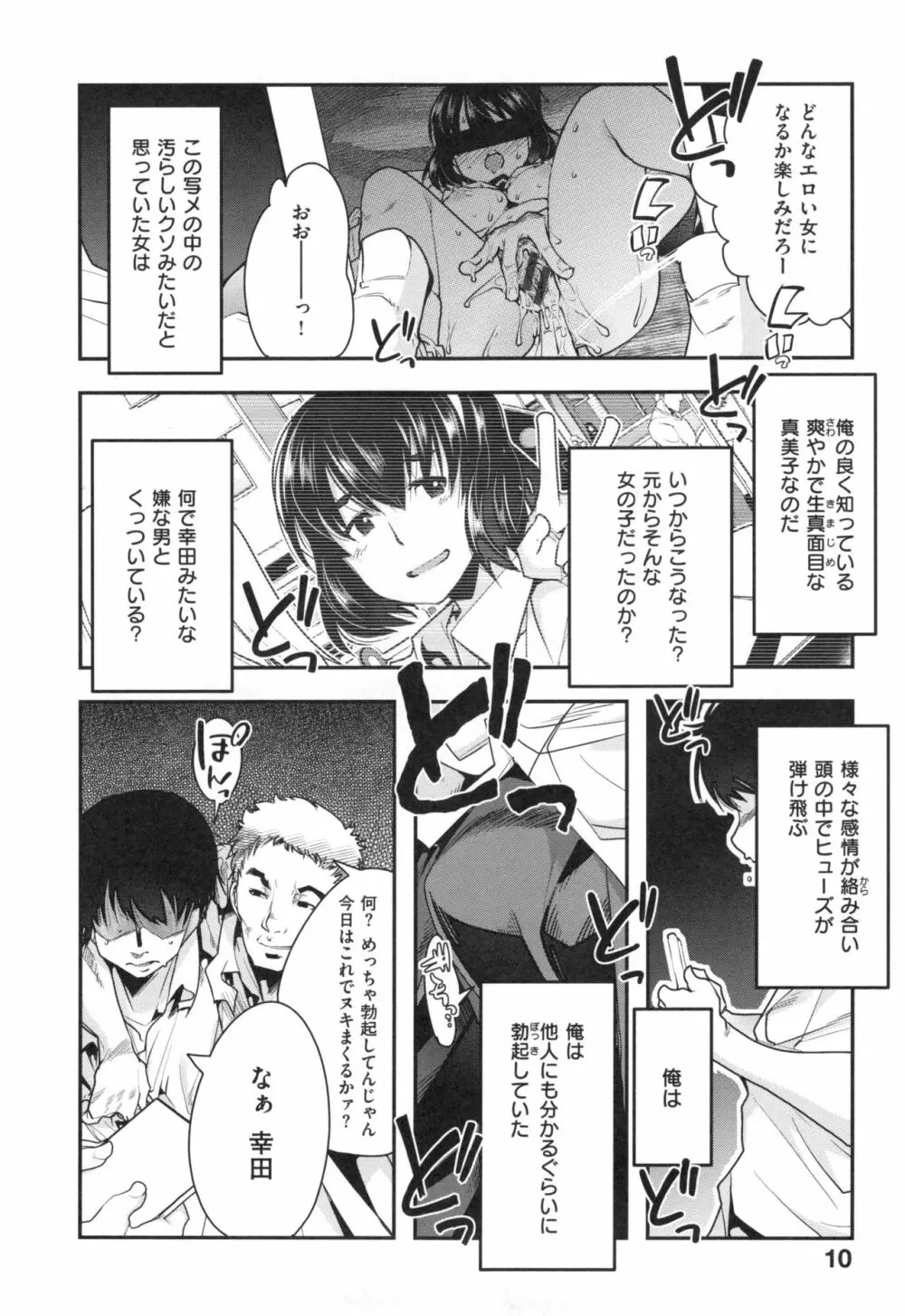 ニンフォガーデン + とらのあなリーフレット Page.15