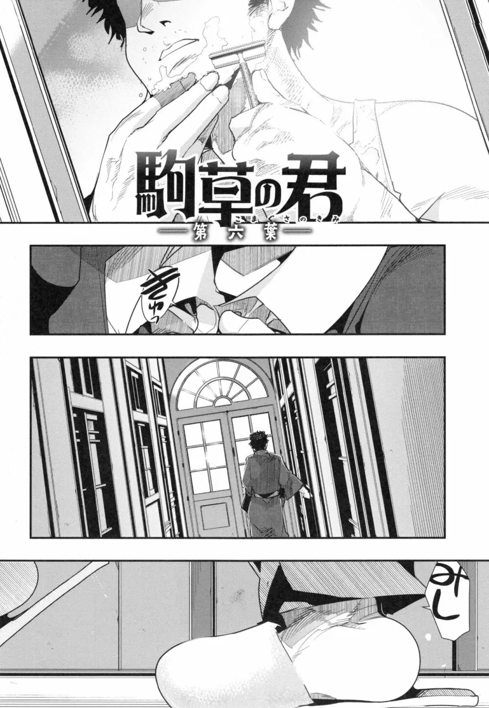 ニンフォガーデン + とらのあなリーフレット Page.182