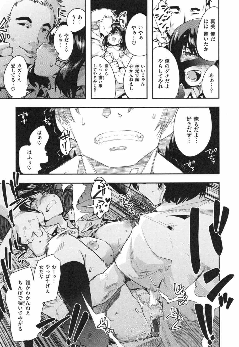 ニンフォガーデン + とらのあなリーフレット Page.22