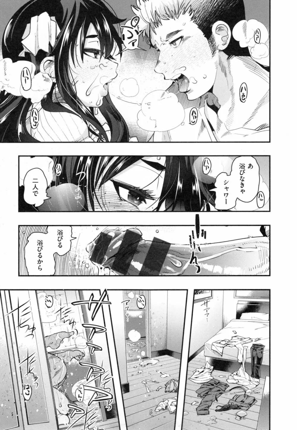 ニンフォガーデン + とらのあなリーフレット Page.60