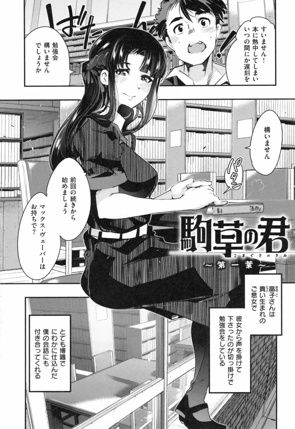 ニンフォガーデン + とらのあなリーフレット Page.71