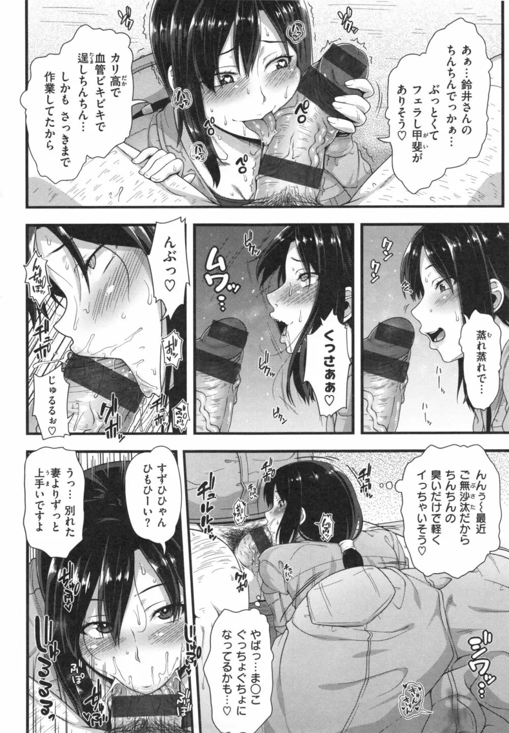 AV授業はじめるよっ♡ Page.109