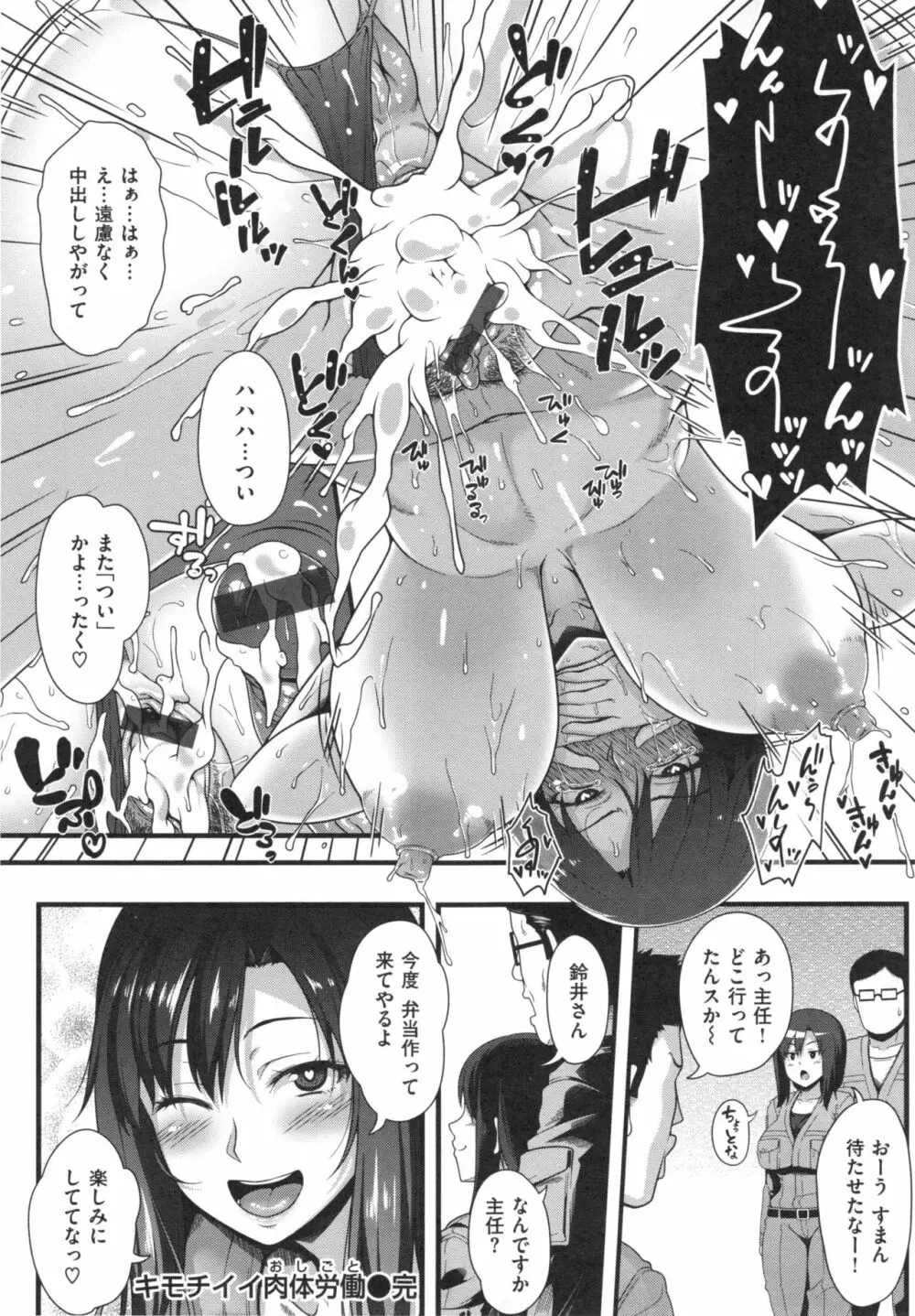 AV授業はじめるよっ♡ Page.119