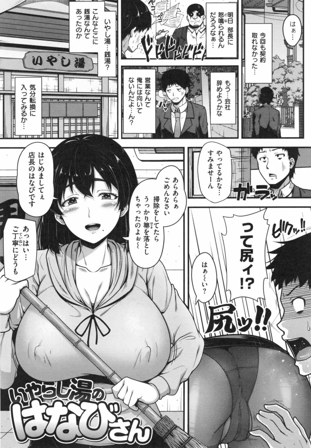 AV授業はじめるよっ♡ Page.120