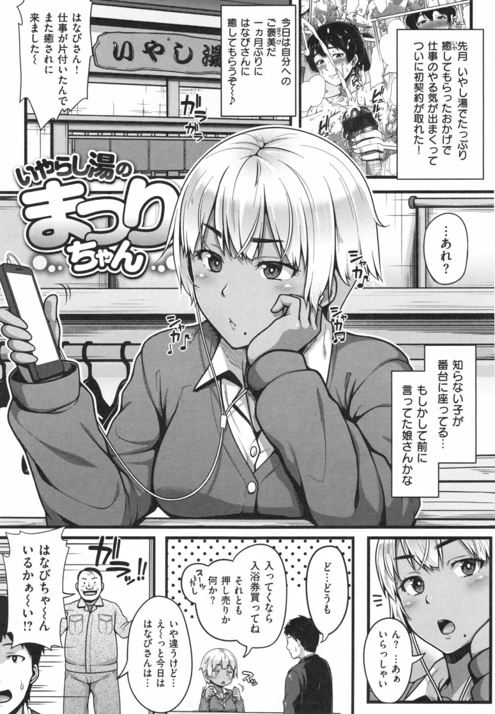 AV授業はじめるよっ♡ Page.140