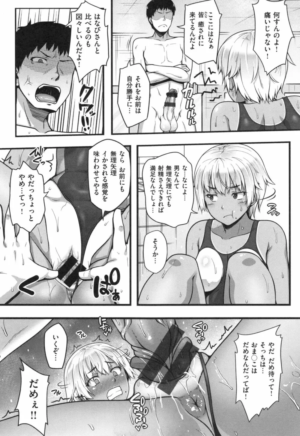 AV授業はじめるよっ♡ Page.150