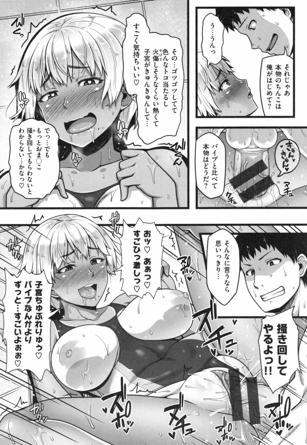 AV授業はじめるよっ♡ Page.152