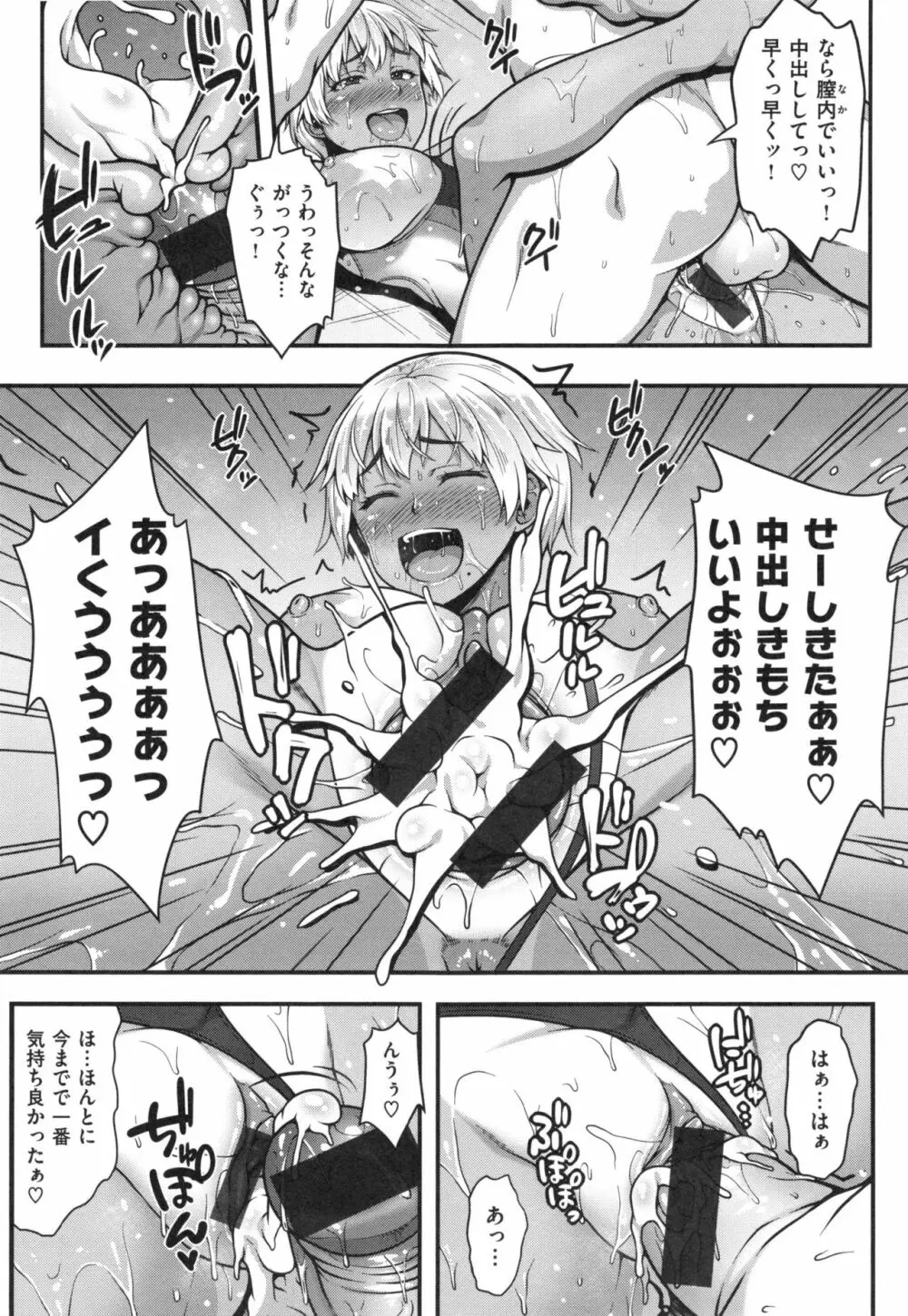 AV授業はじめるよっ♡ Page.154