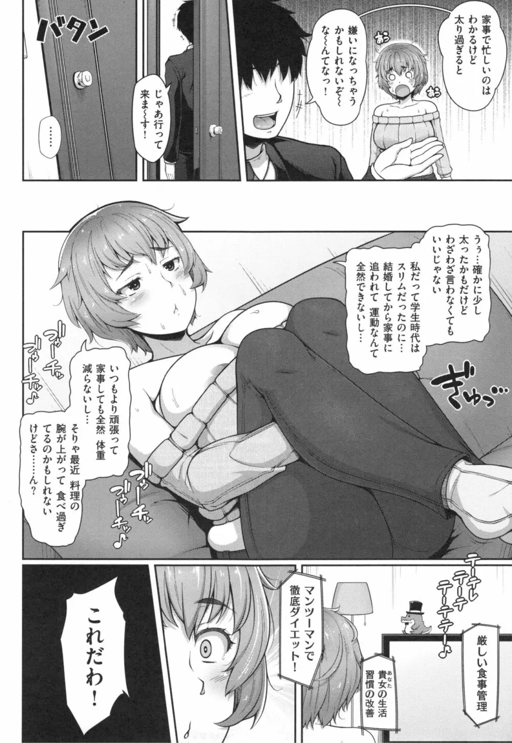 AV授業はじめるよっ♡ Page.161