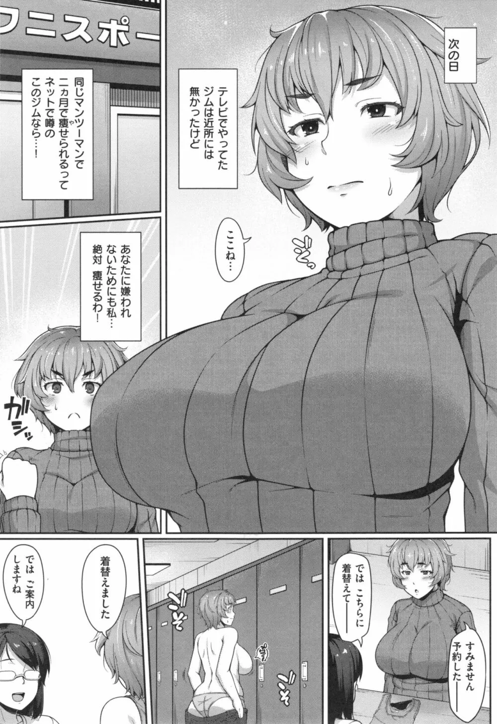 AV授業はじめるよっ♡ Page.162