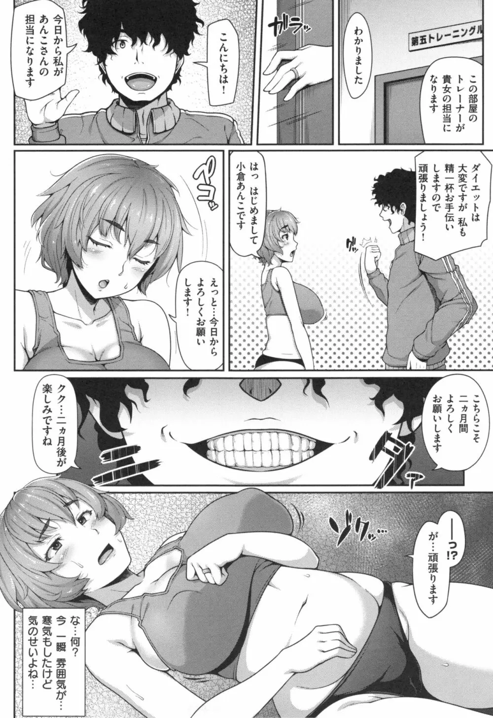 AV授業はじめるよっ♡ Page.163