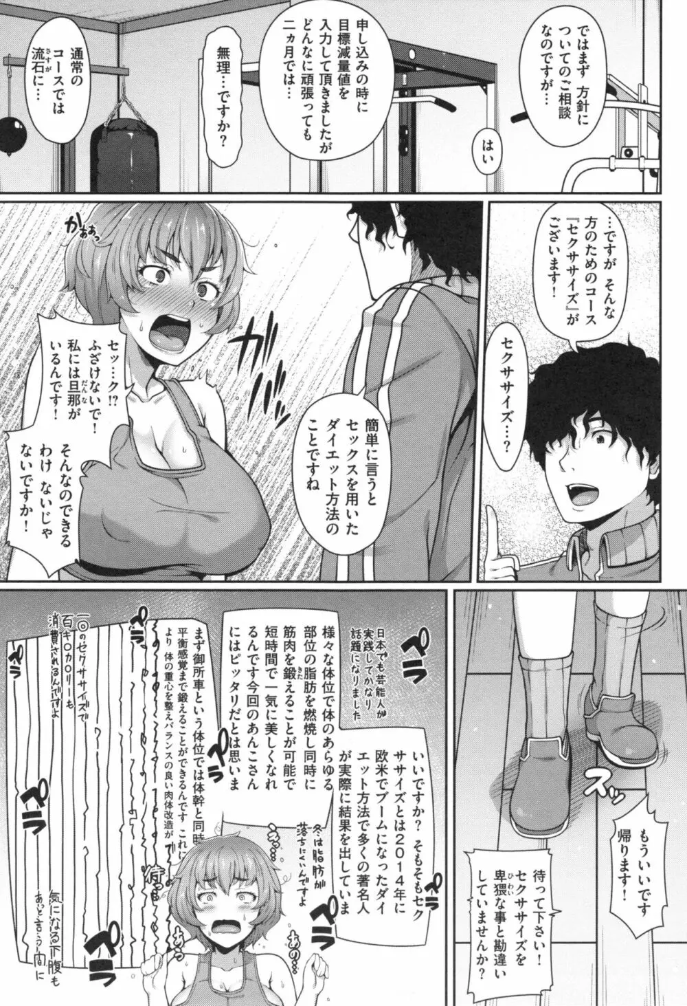 AV授業はじめるよっ♡ Page.164