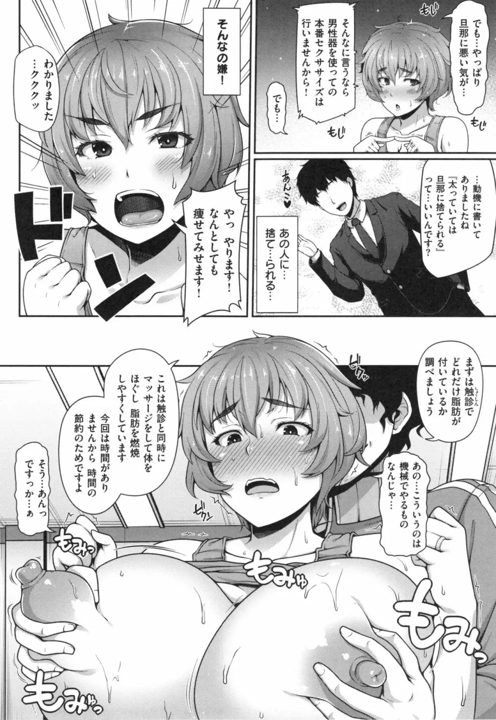 AV授業はじめるよっ♡ Page.165