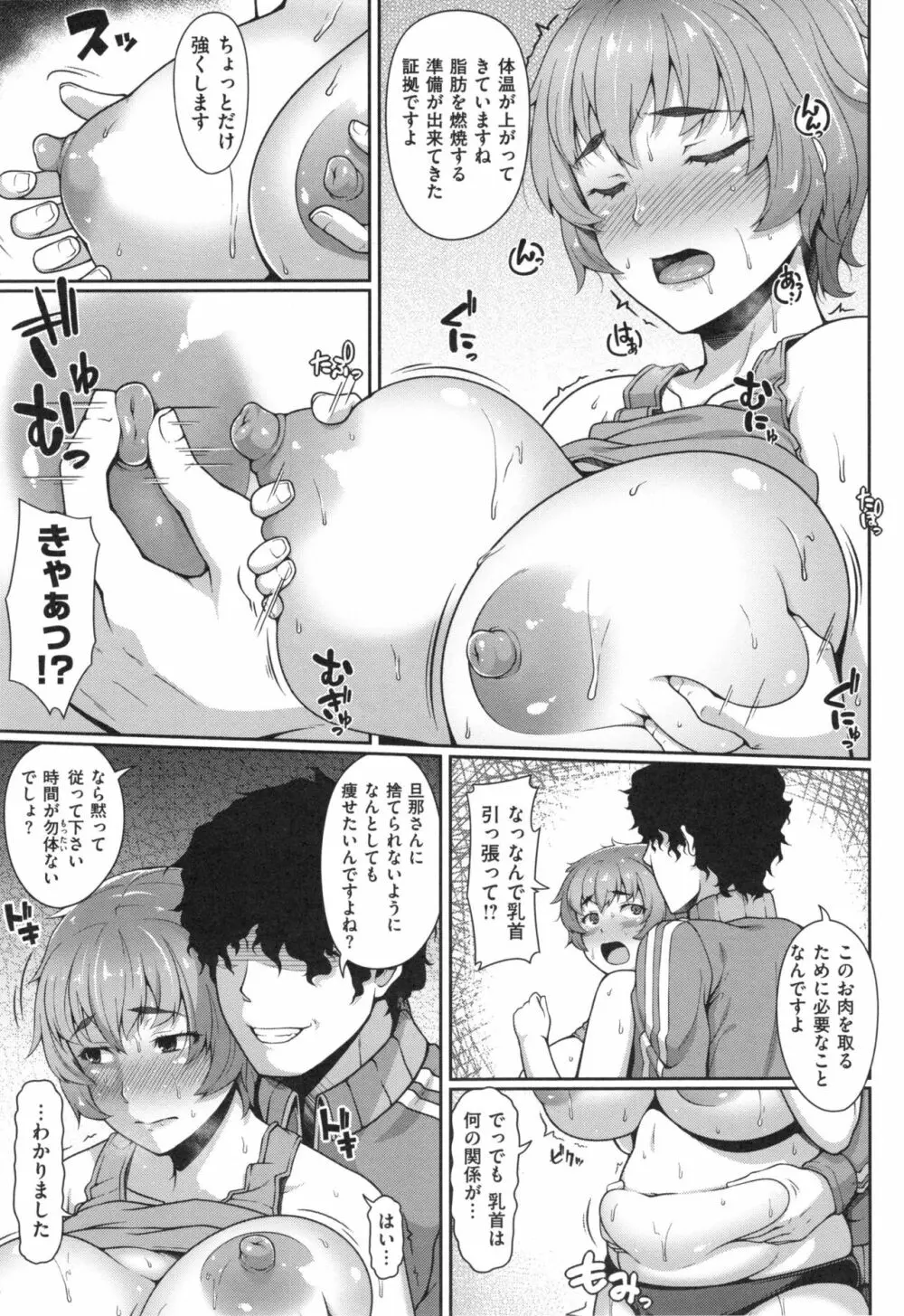 AV授業はじめるよっ♡ Page.166