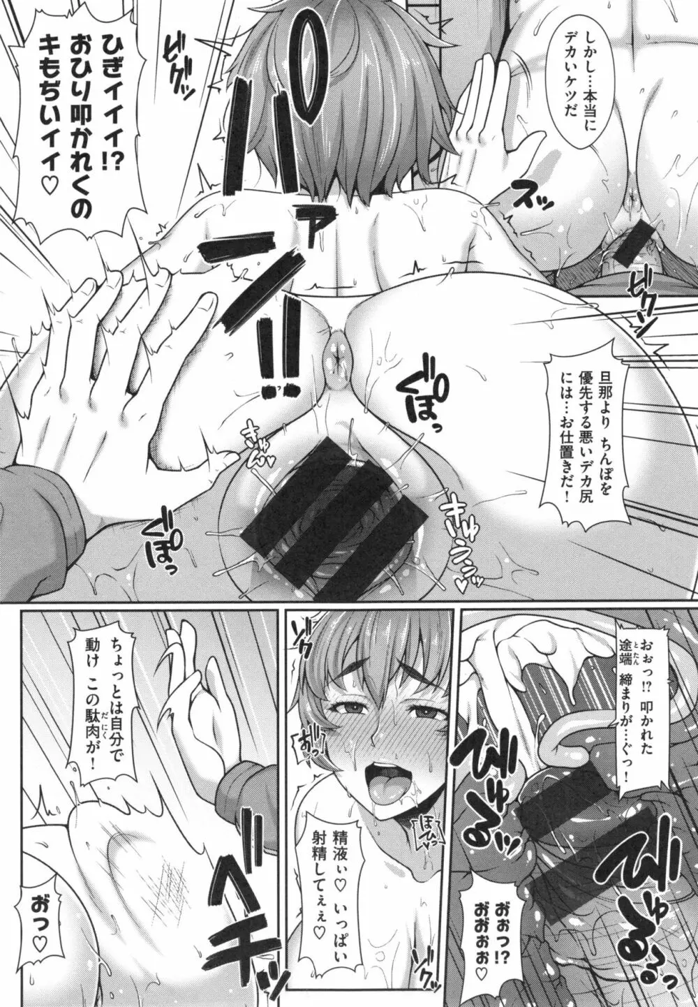 AV授業はじめるよっ♡ Page.176