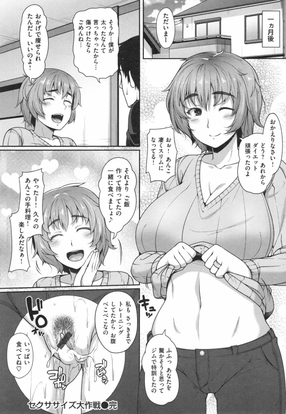 AV授業はじめるよっ♡ Page.179