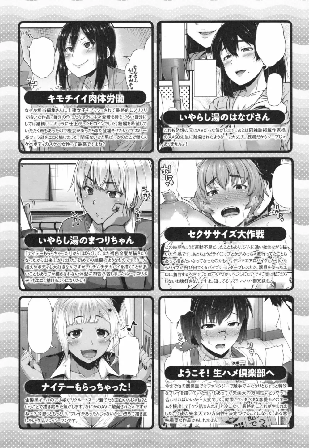 AV授業はじめるよっ♡ Page.214