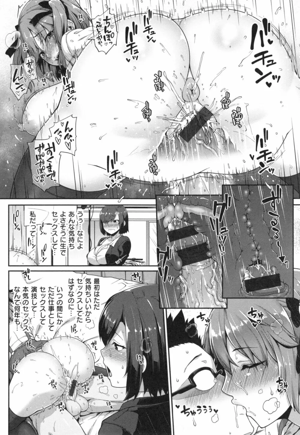 AV授業はじめるよっ♡ Page.22