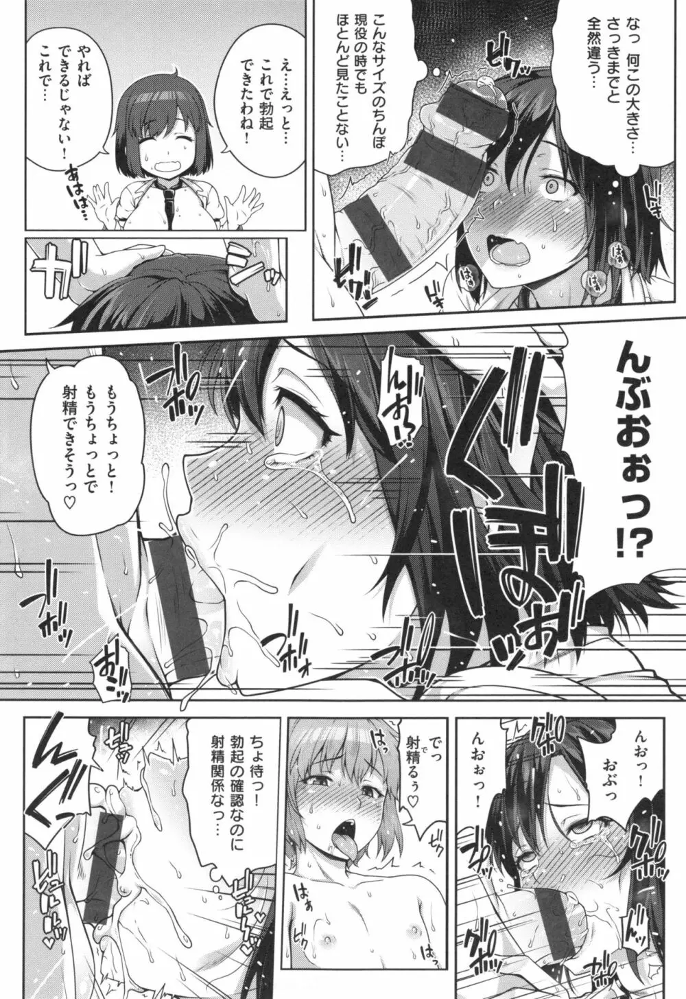 AV授業はじめるよっ♡ Page.35