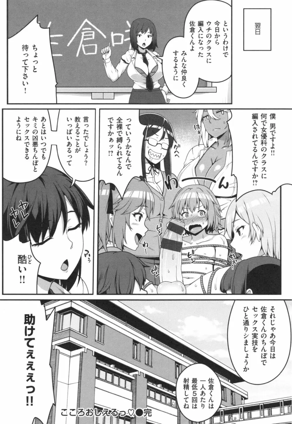 AV授業はじめるよっ♡ Page.47