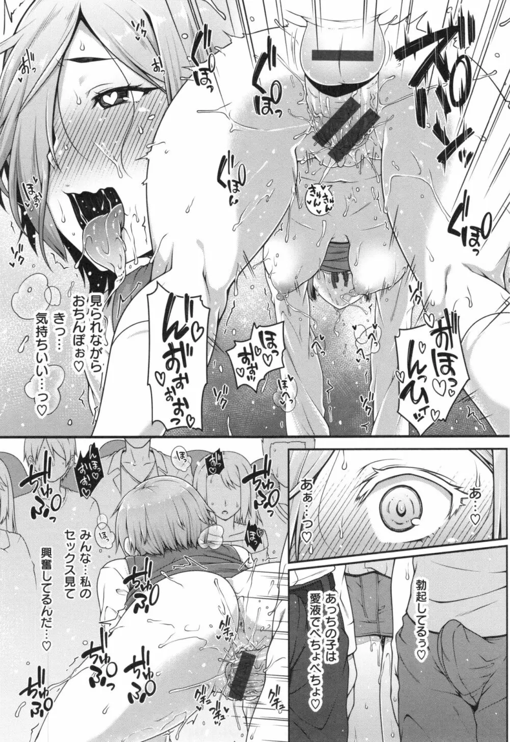 AV授業はじめるよっ♡ Page.61