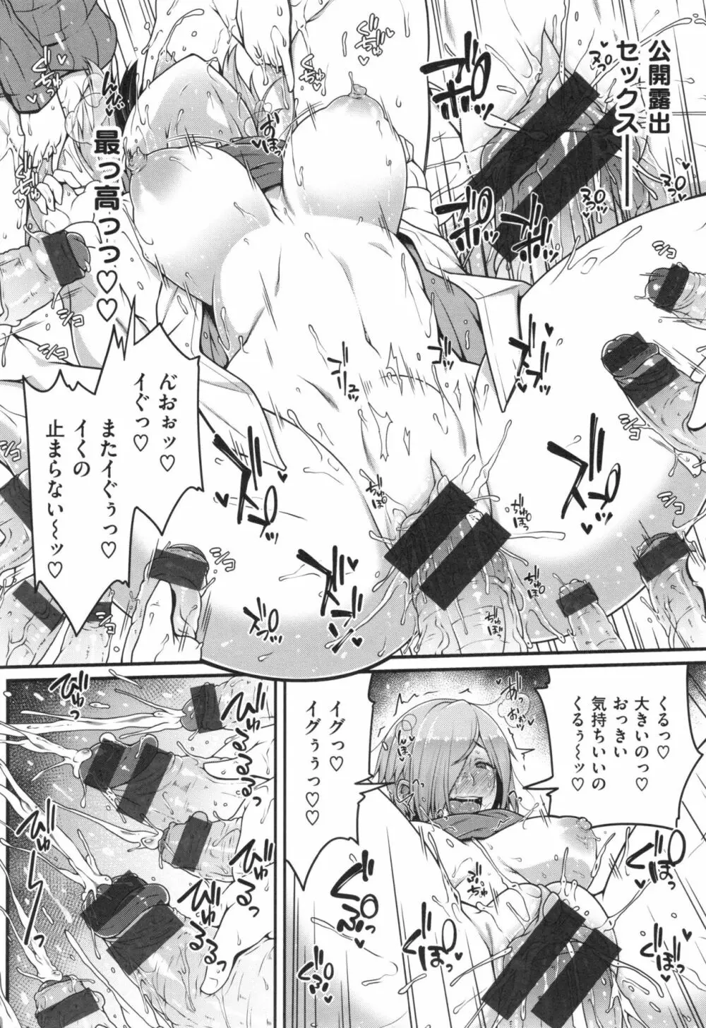 AV授業はじめるよっ♡ Page.65