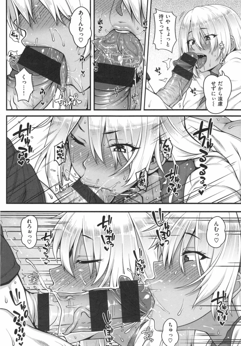 AV授業はじめるよっ♡ Page.95