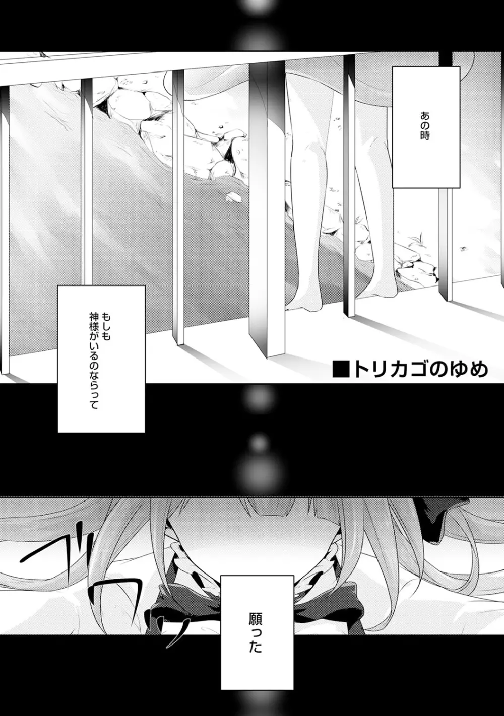 アナンガ・ランガ Vol. 29 Page.123